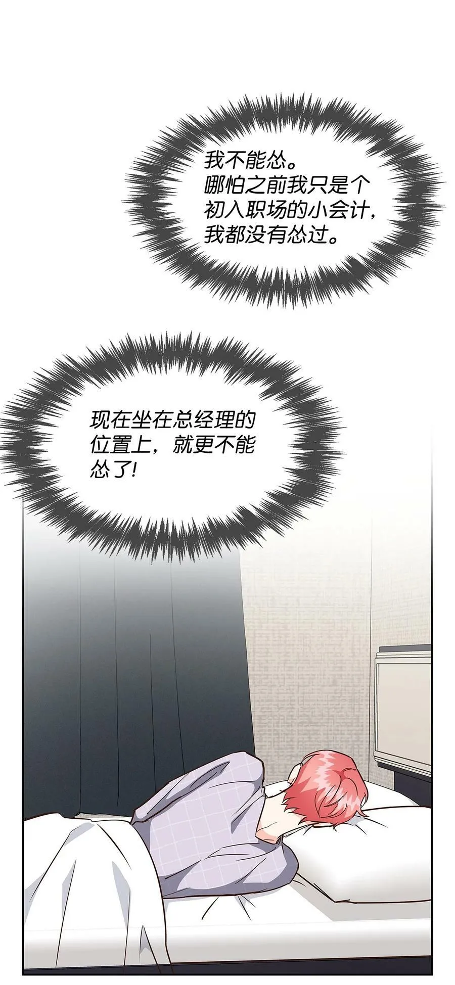 107 近朱者赤 第20页