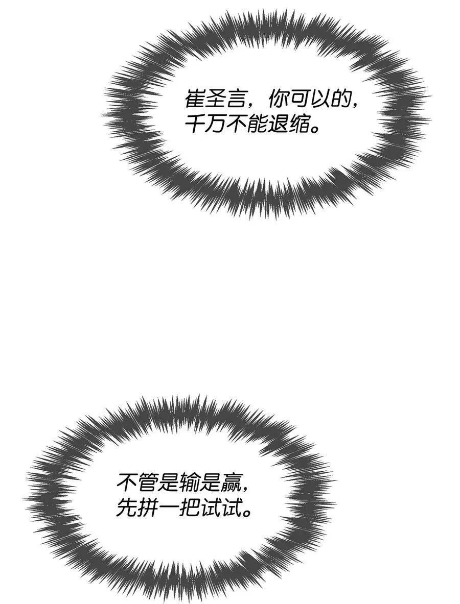 107 近朱者赤 第21页