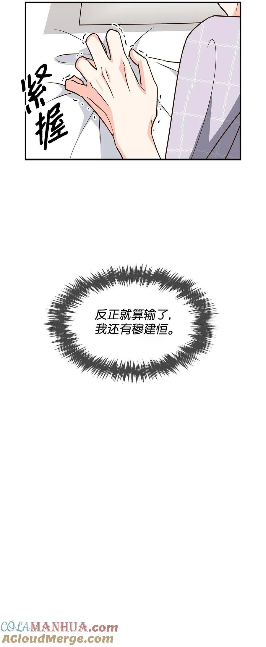 107 近朱者赤 第22页