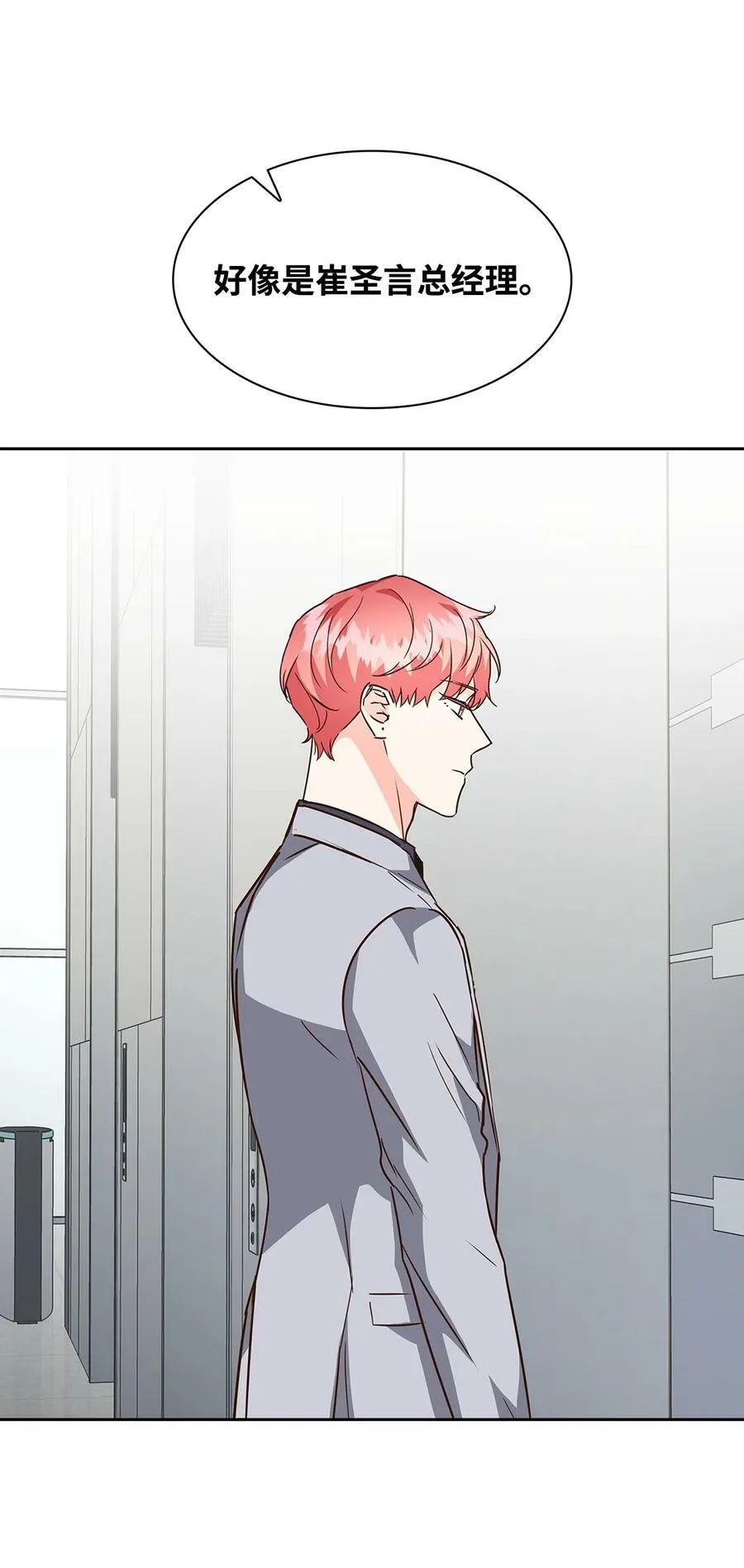 107 近朱者赤 第27页