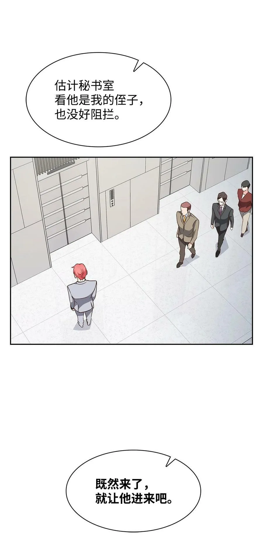 107 近朱者赤 第29页