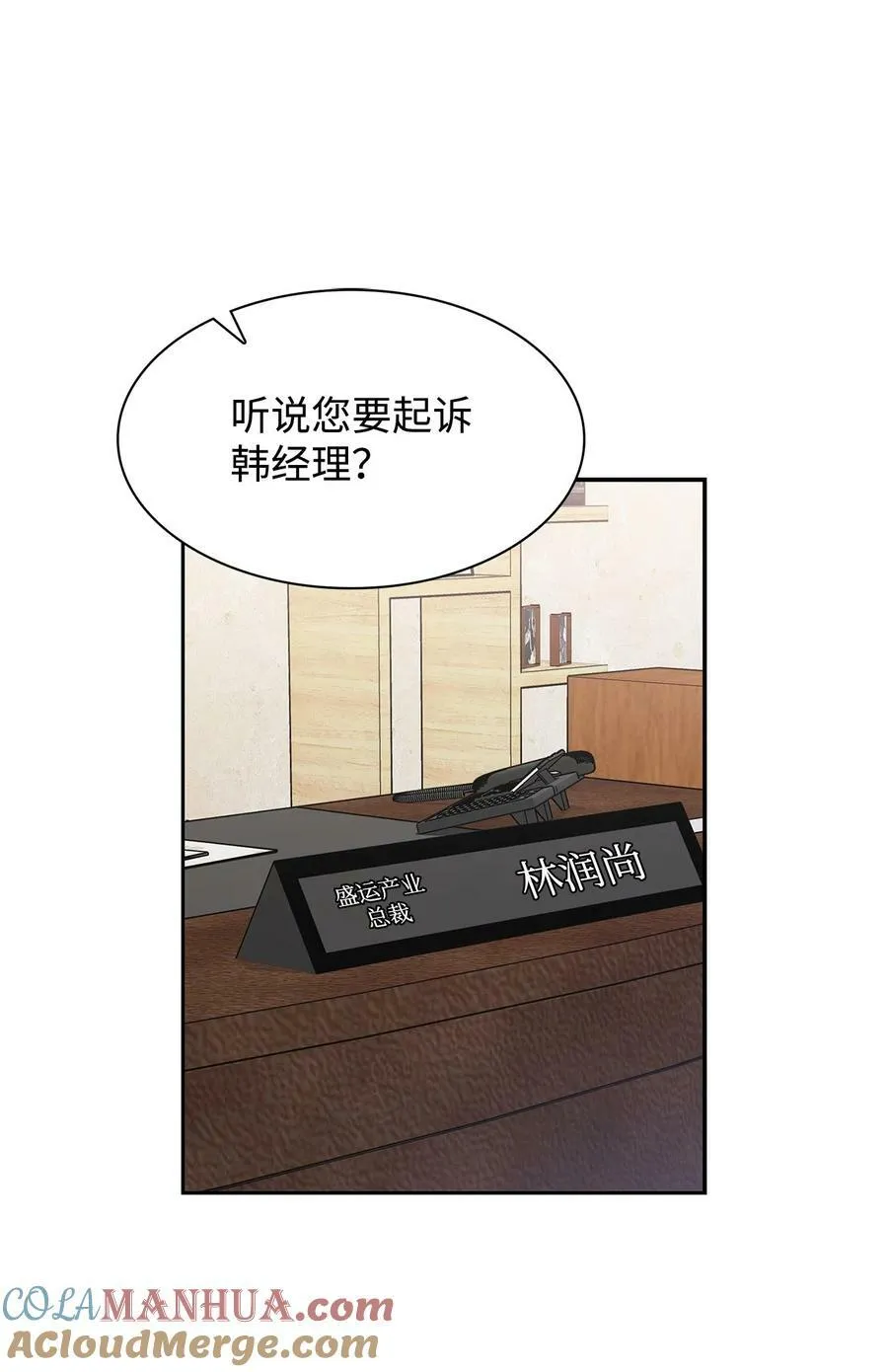 107 近朱者赤 第31页