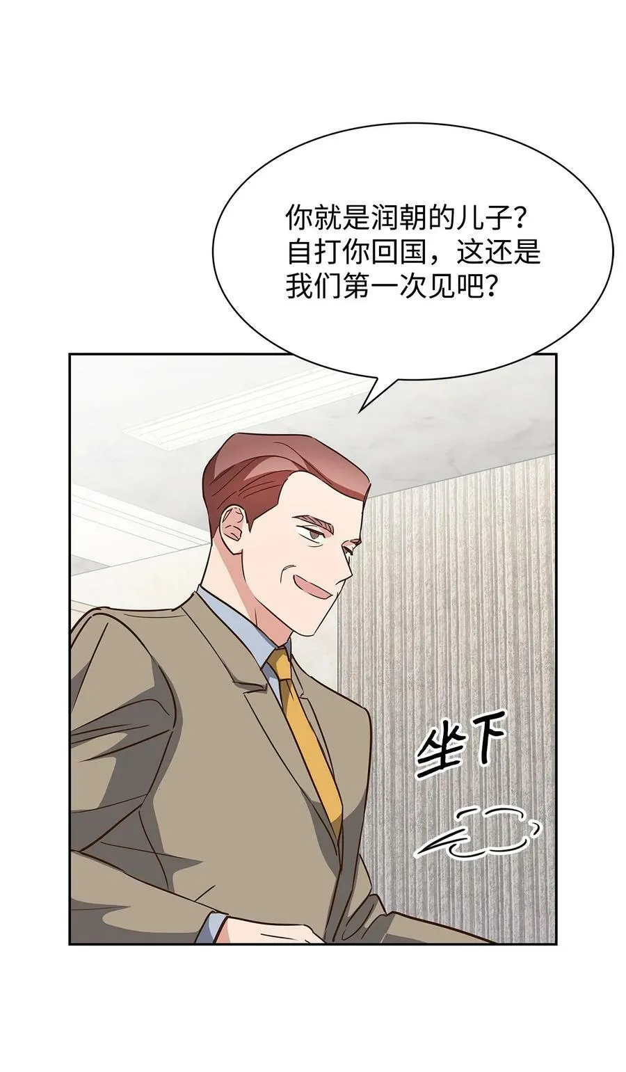 107 近朱者赤 第33页