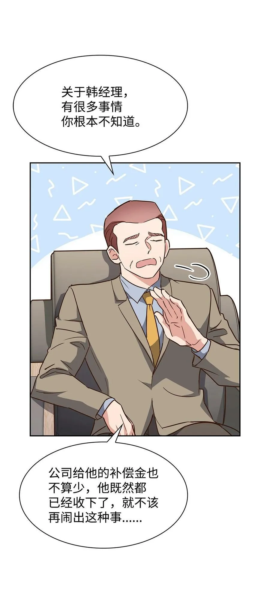 107 近朱者赤 第35页
