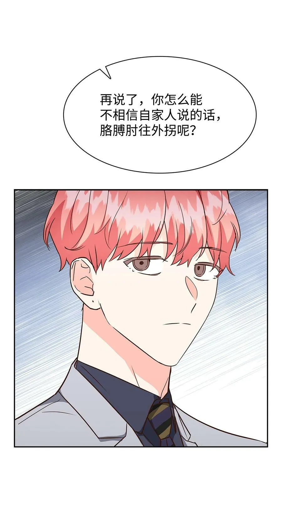 107 近朱者赤 第36页