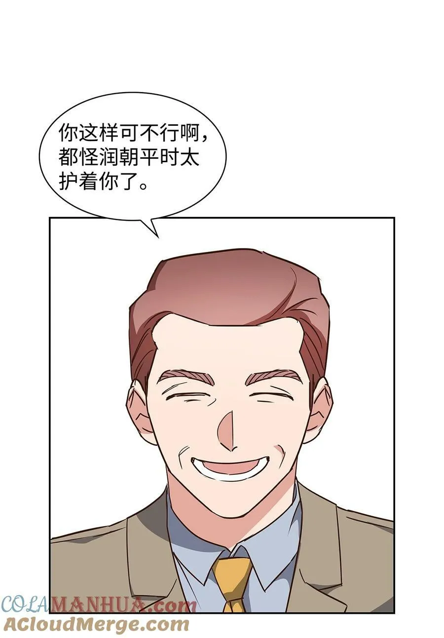 107 近朱者赤 第37页