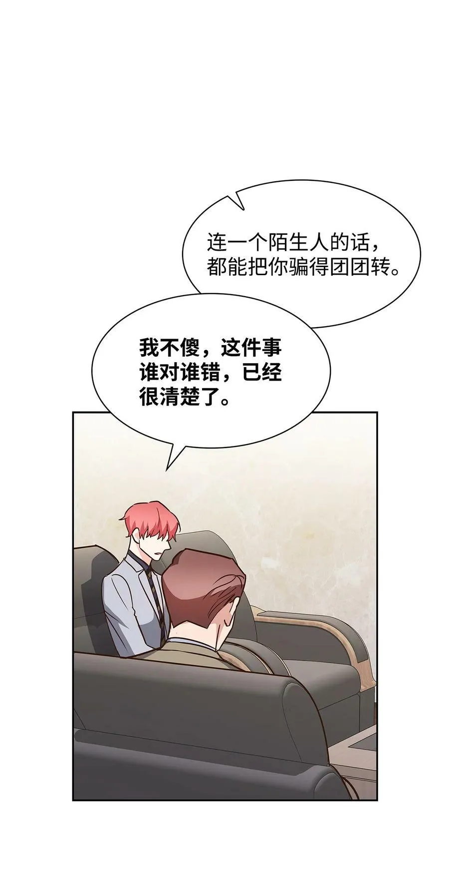 107 近朱者赤 第38页