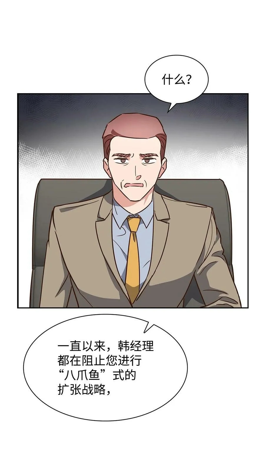 107 近朱者赤 第39页