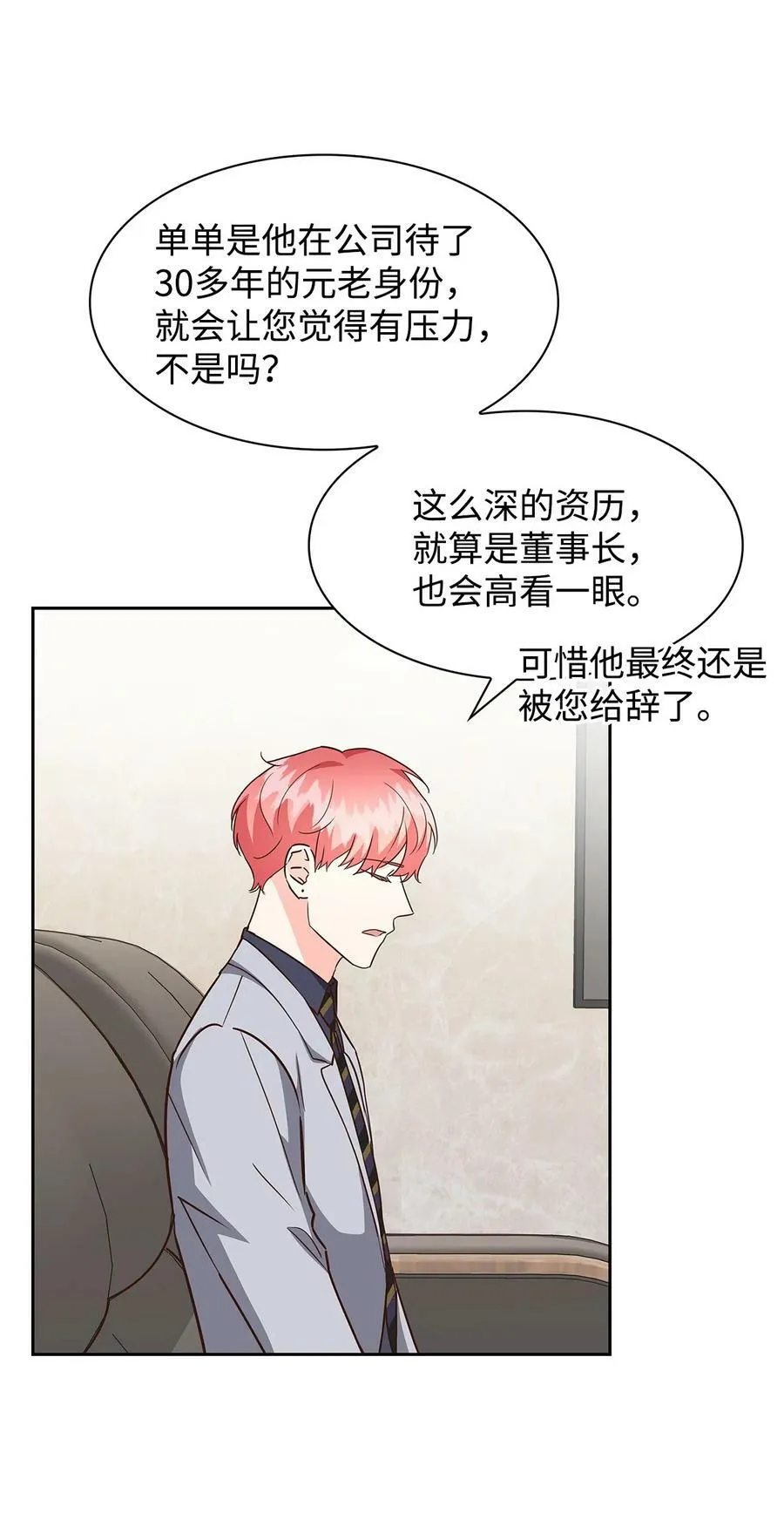 107 近朱者赤 第42页