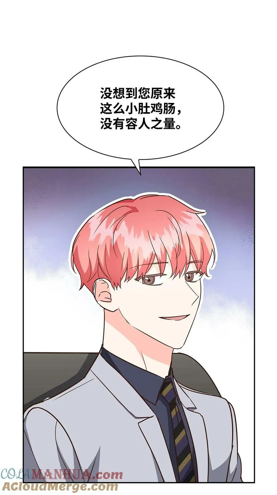 107 近朱者赤 第43页