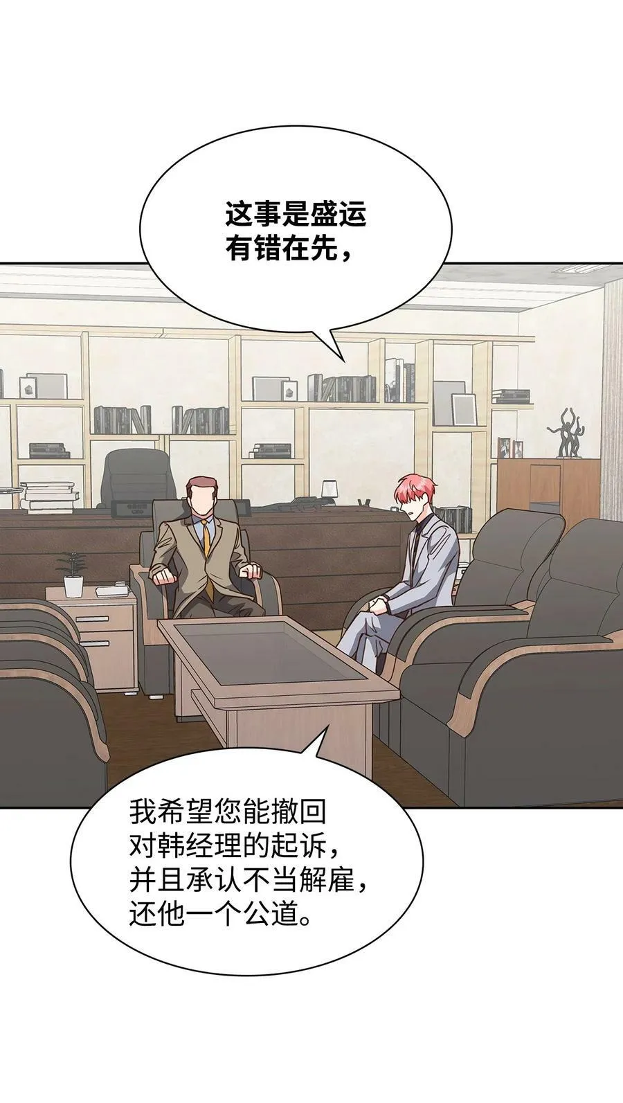 107 近朱者赤 第45页