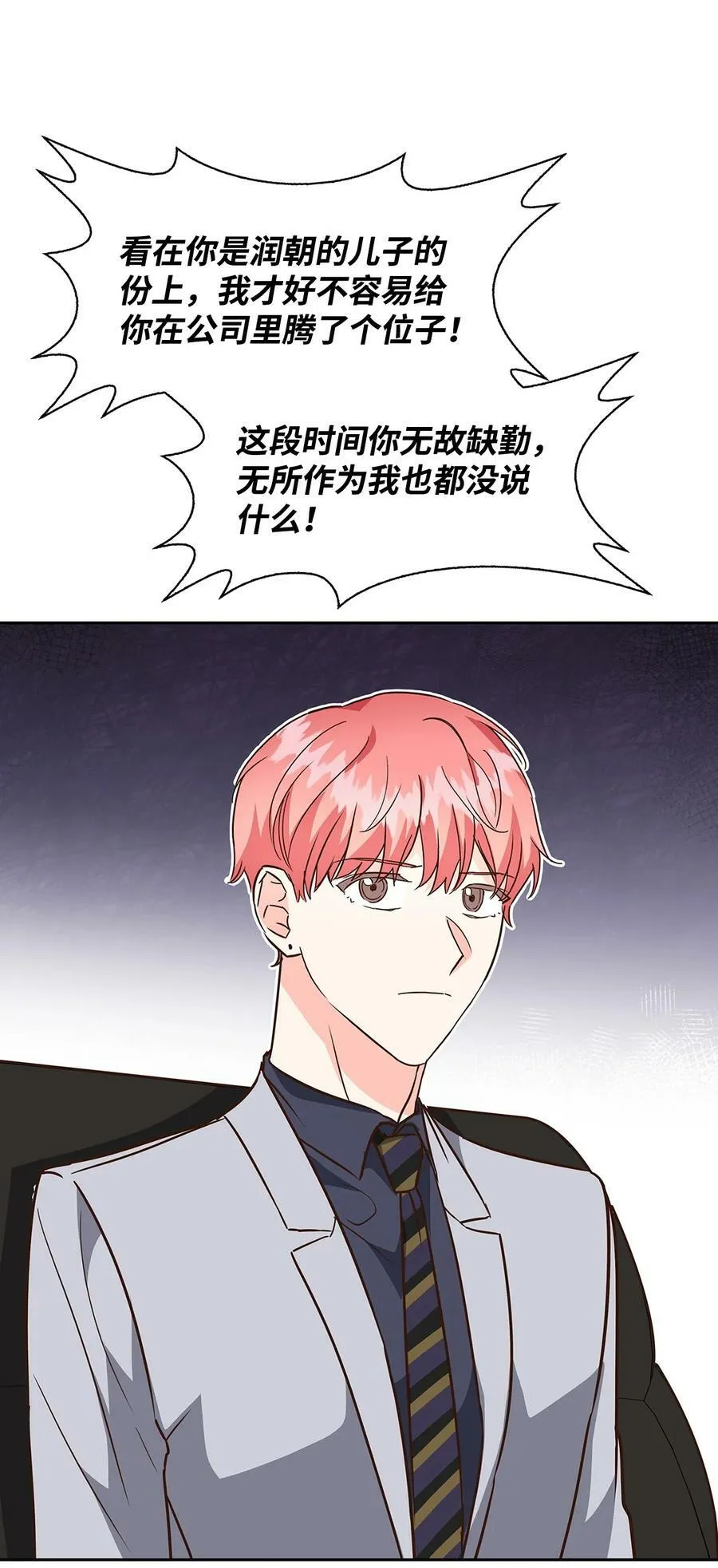 107 近朱者赤 第48页