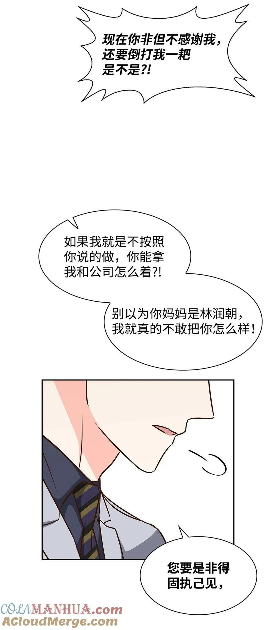 107 近朱者赤 第49页