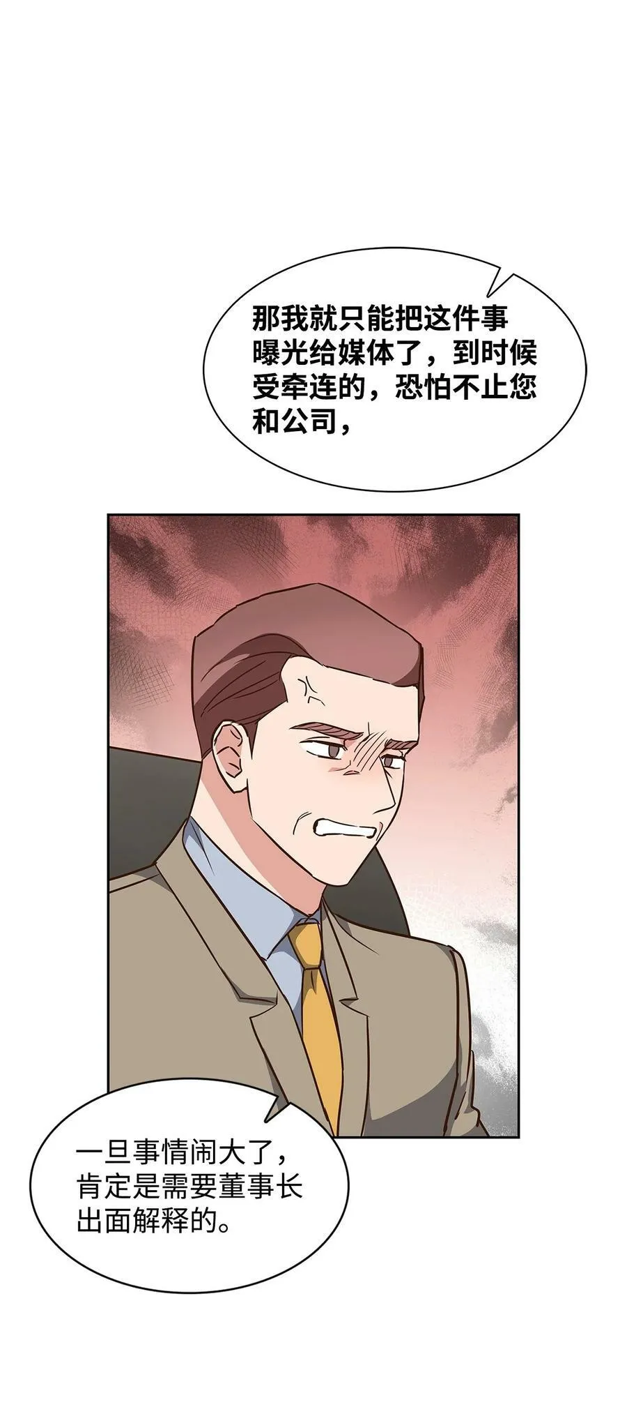107 近朱者赤 第50页