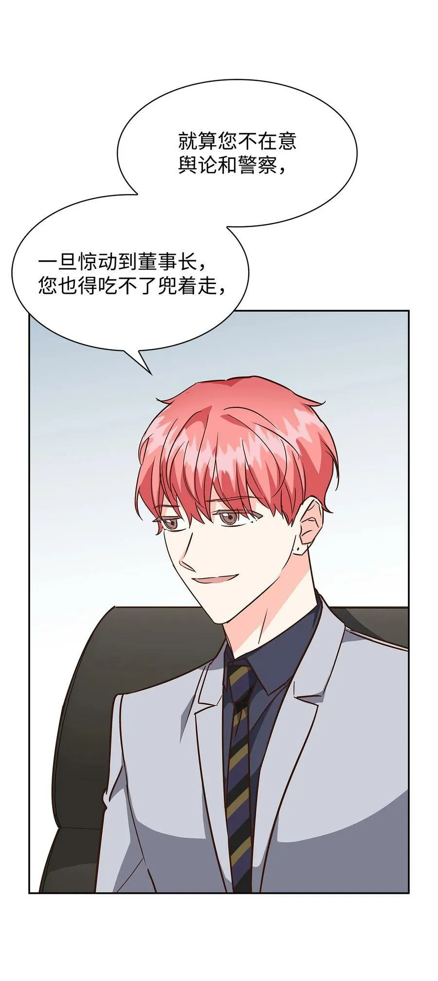 107 近朱者赤 第51页