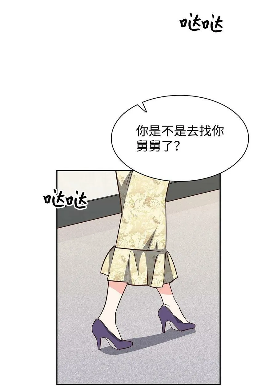 107 近朱者赤 第56页