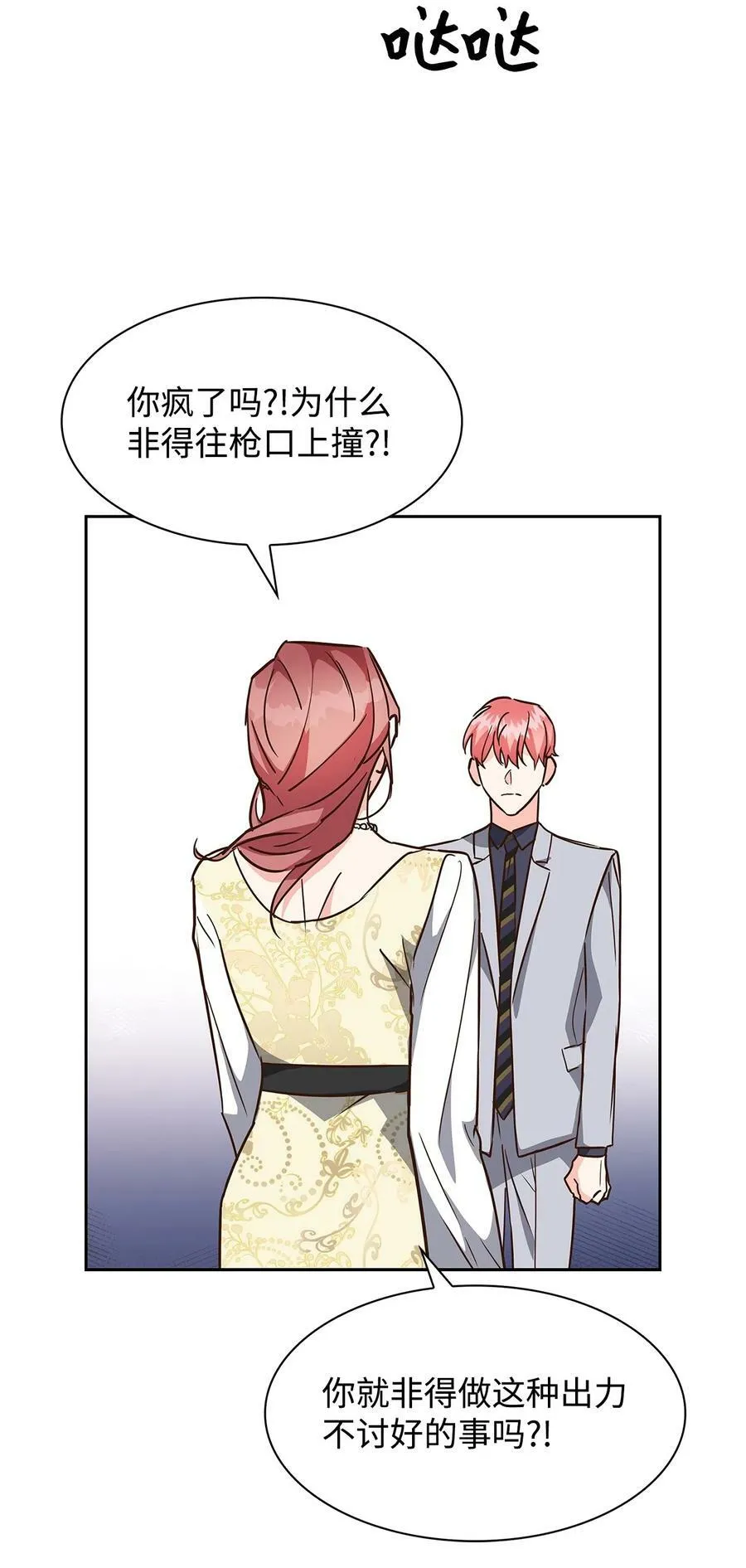 107 近朱者赤 第57页