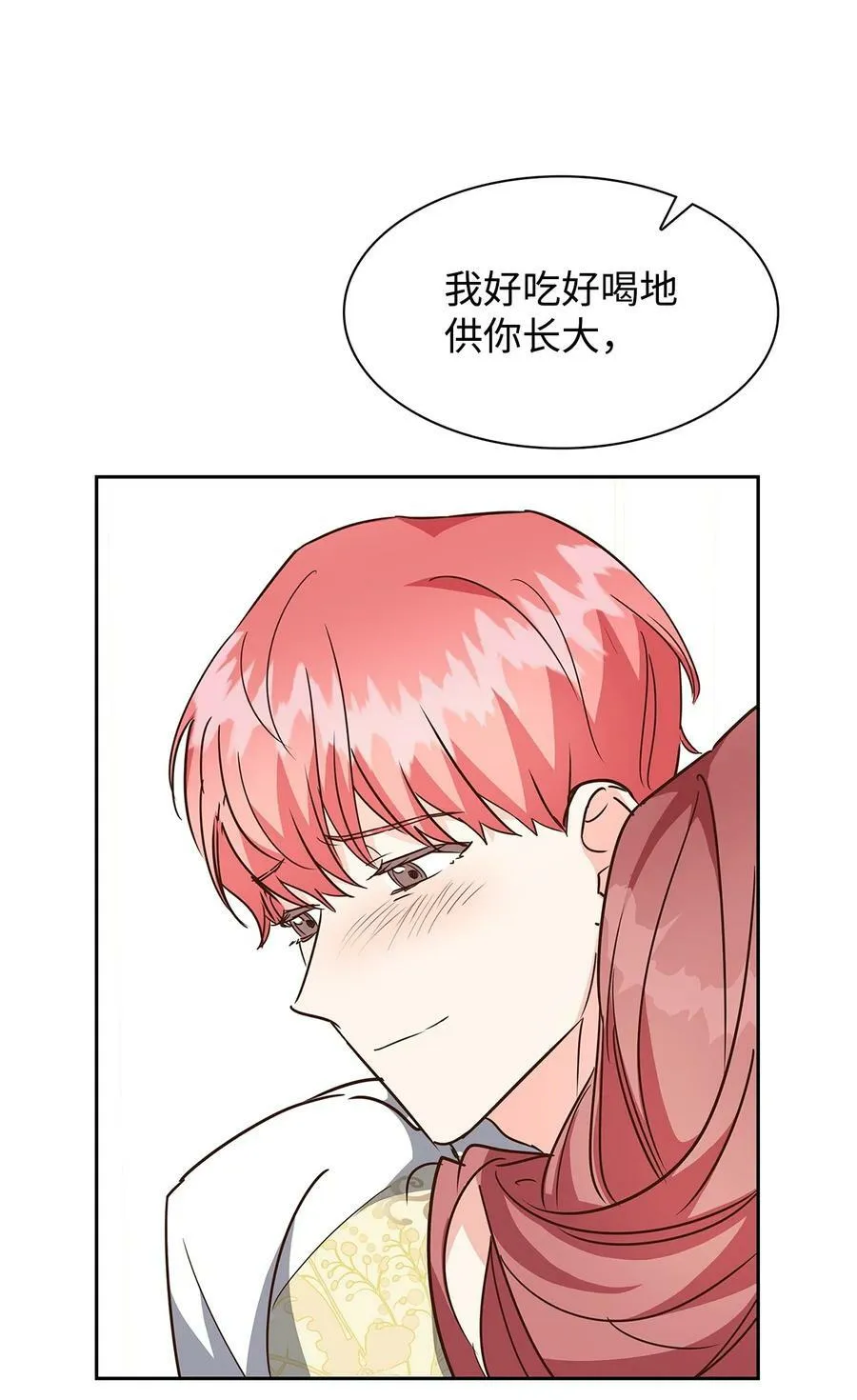 107 近朱者赤 第60页