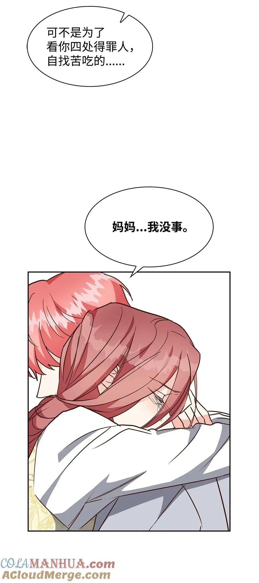 107 近朱者赤 第61页