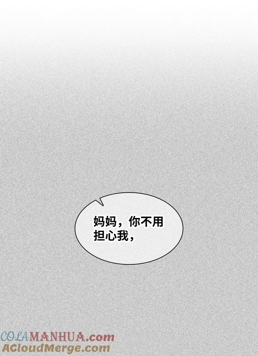 108 母亲的心 第7页