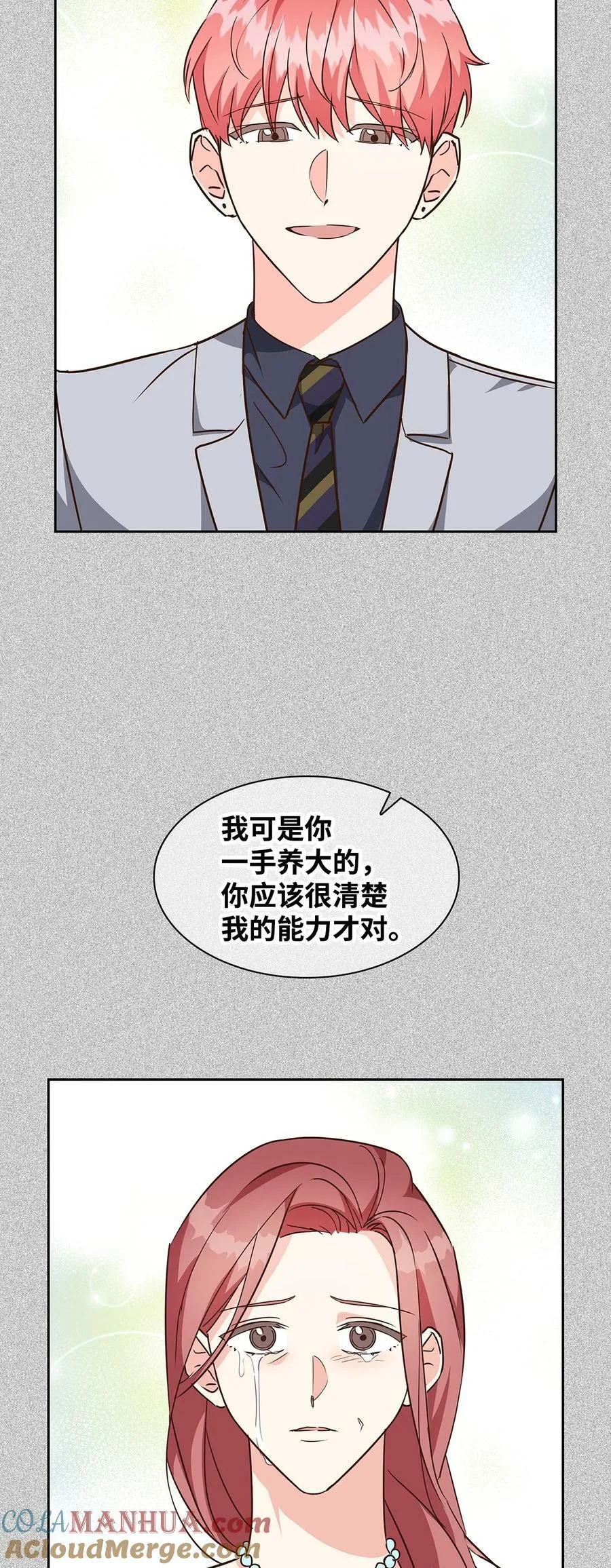 108 母亲的心 第10页