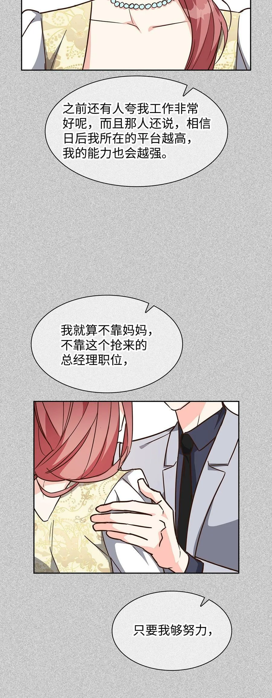 108 母亲的心 第11页