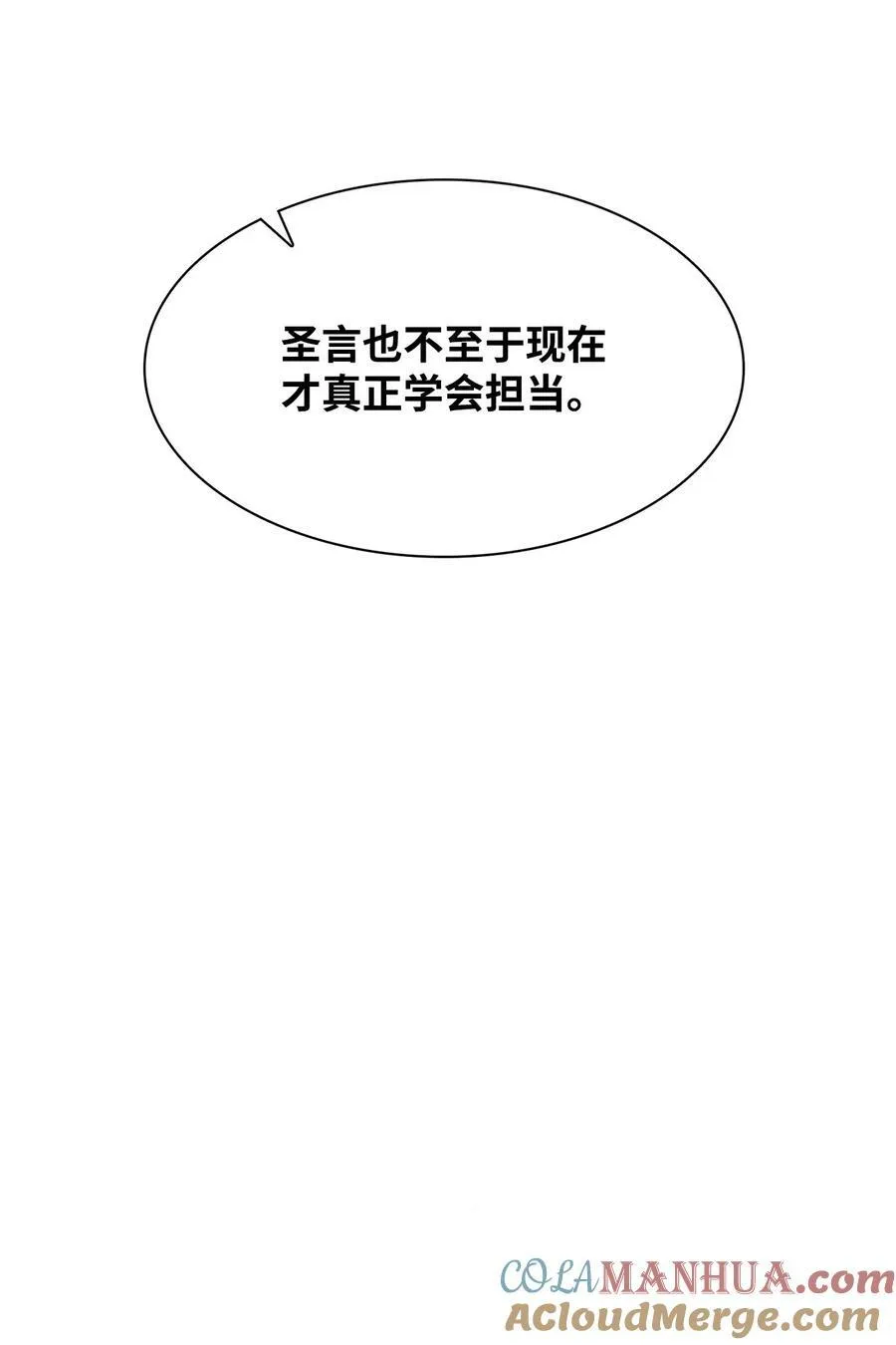 108 母亲的心 第19页