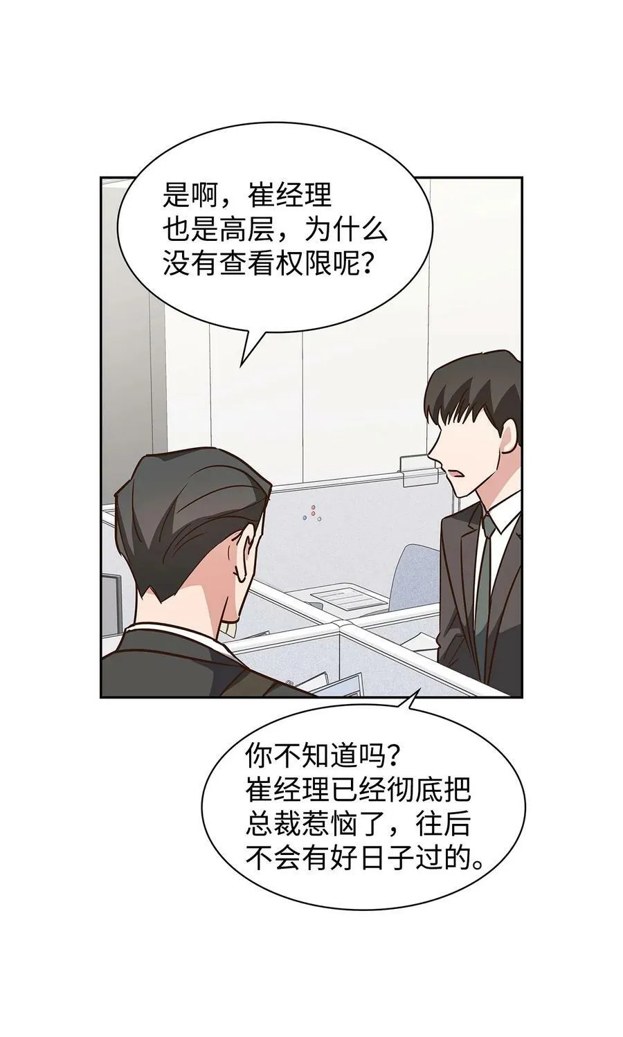 108 母亲的心 第33页