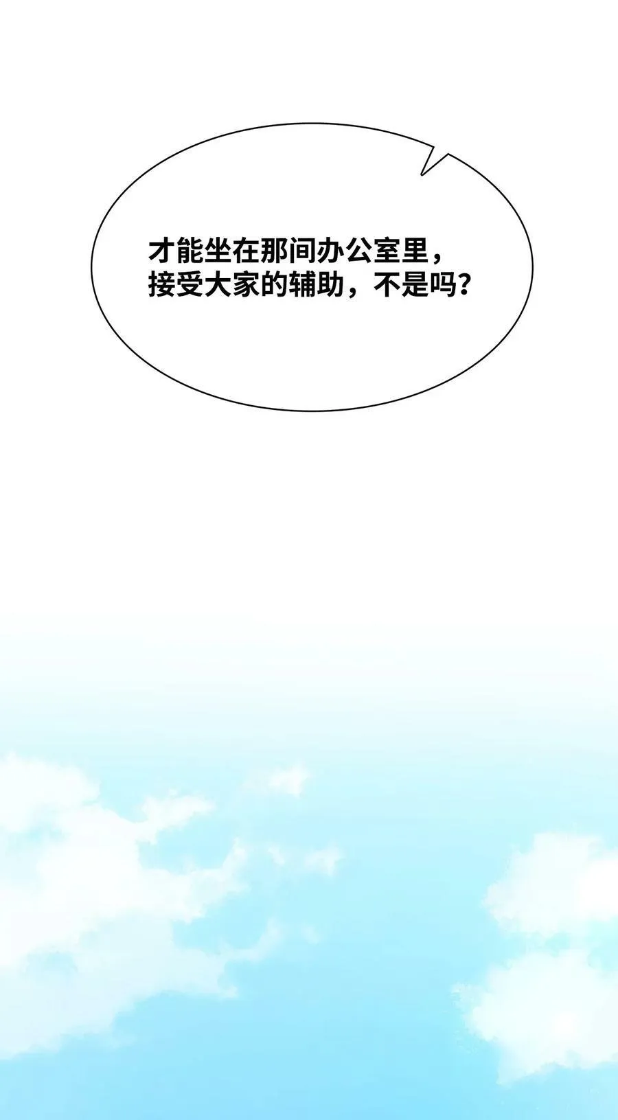 108 母亲的心 第39页