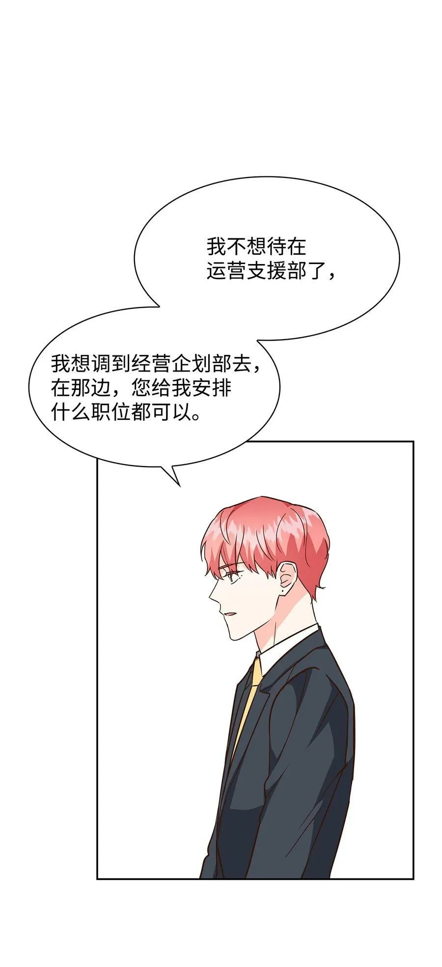 108 母亲的心 第47页
