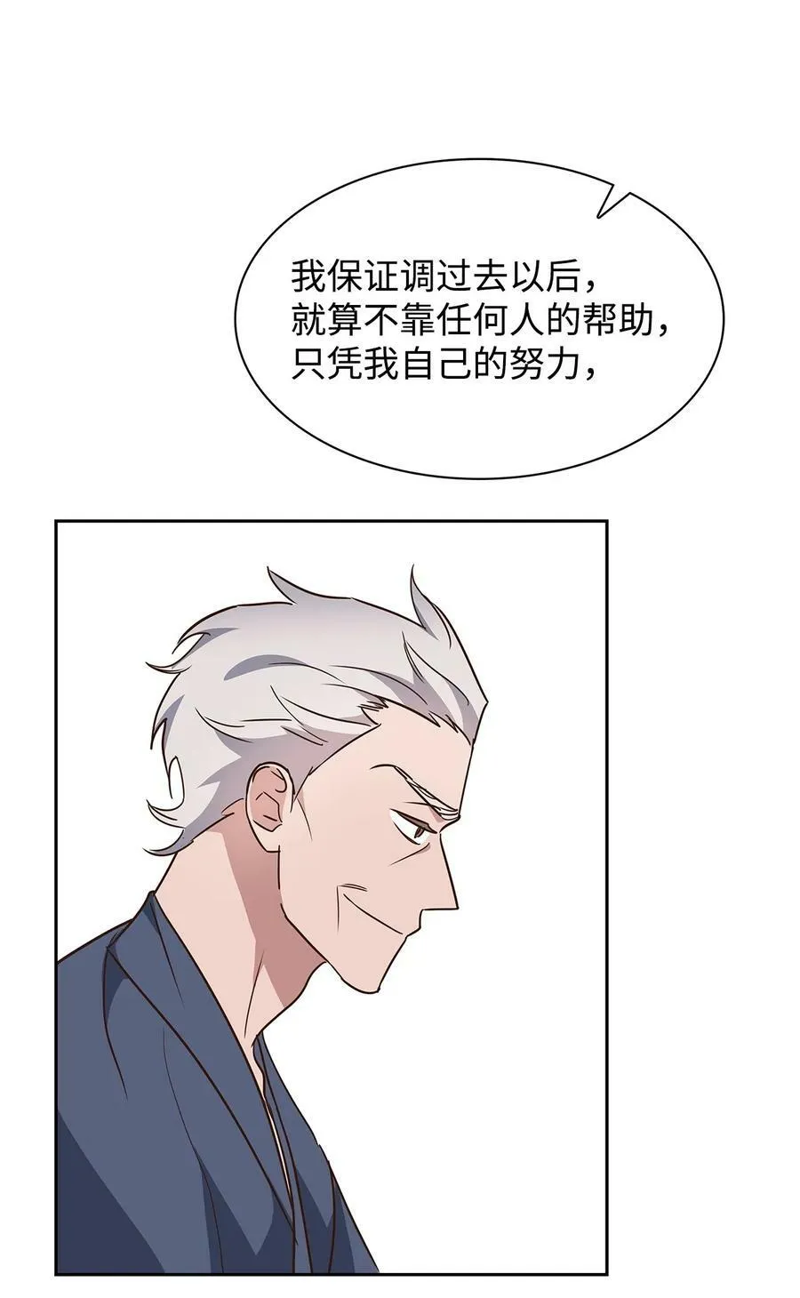 108 母亲的心 第48页