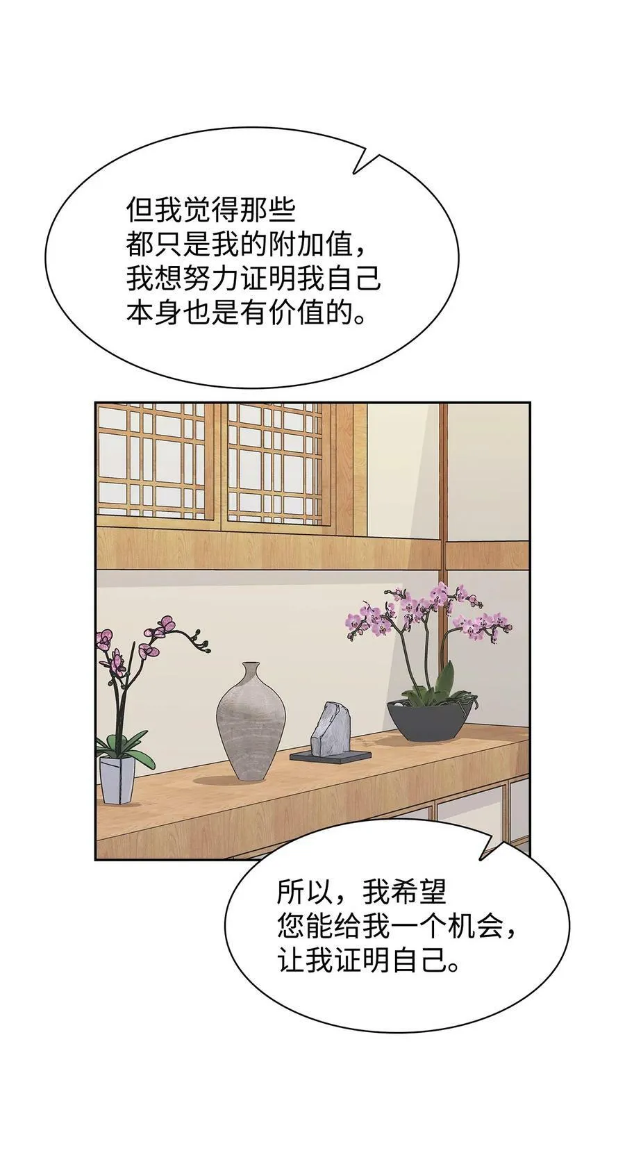 108 母亲的心 第51页