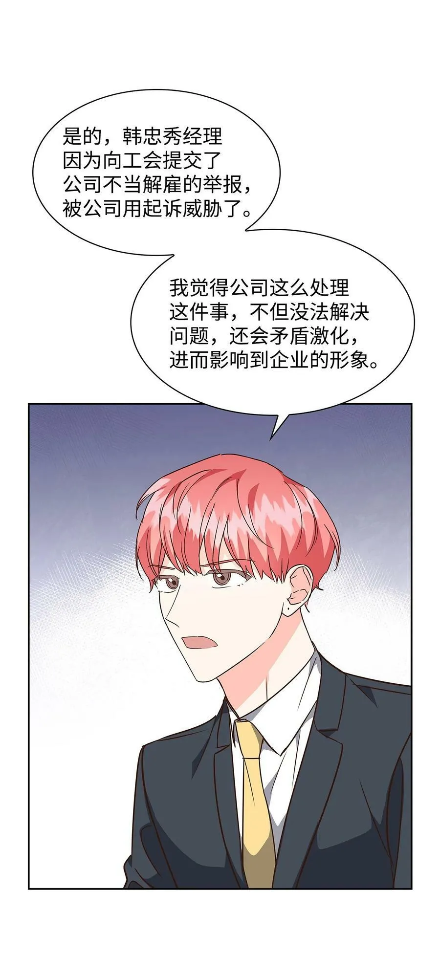 108 母亲的心 第56页
