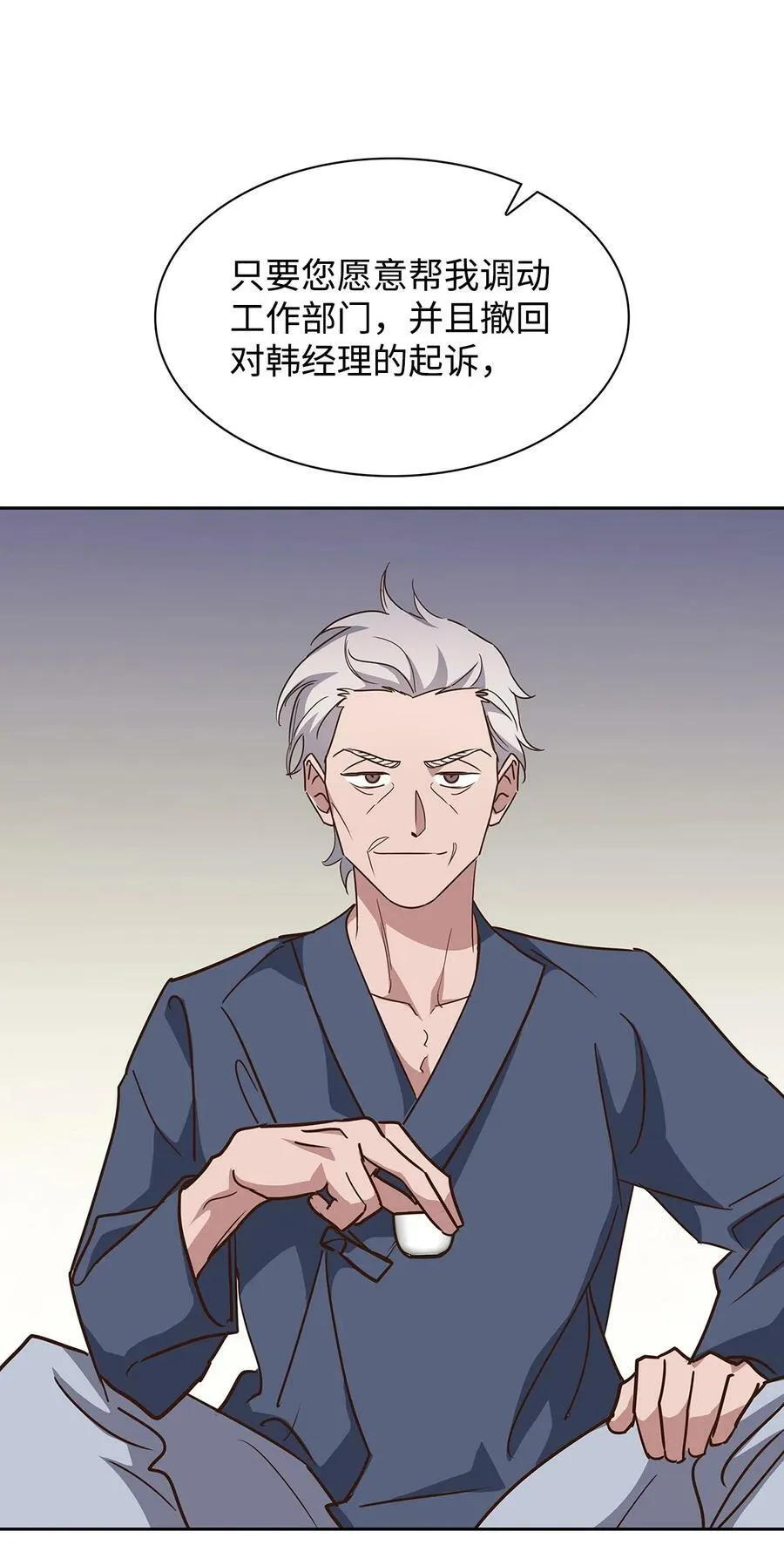 108 母亲的心 第57页