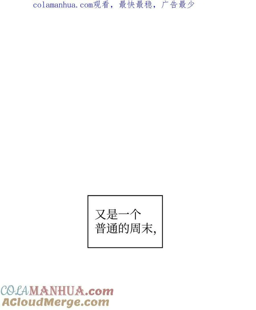 109 平凡的周末 第1页