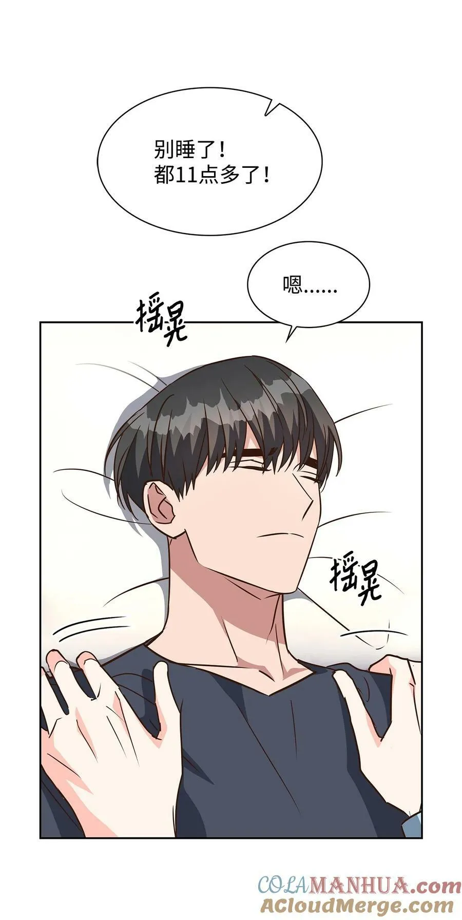 109 平凡的周末 第4页