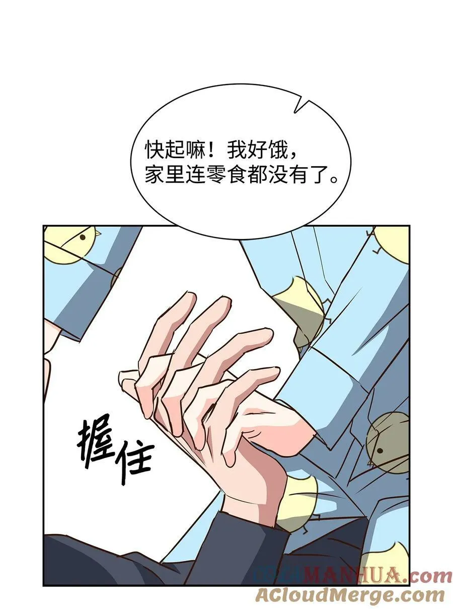 109 平凡的周末 第7页