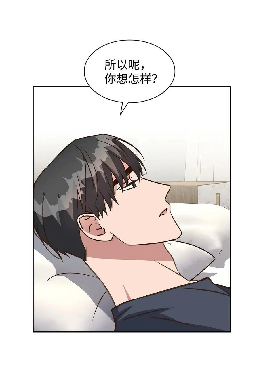 109 平凡的周末 第9页