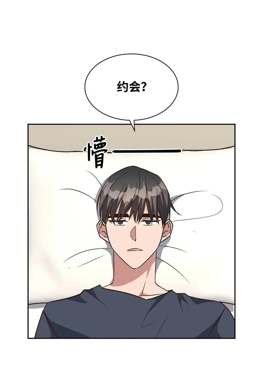 109 平凡的周末 第11页