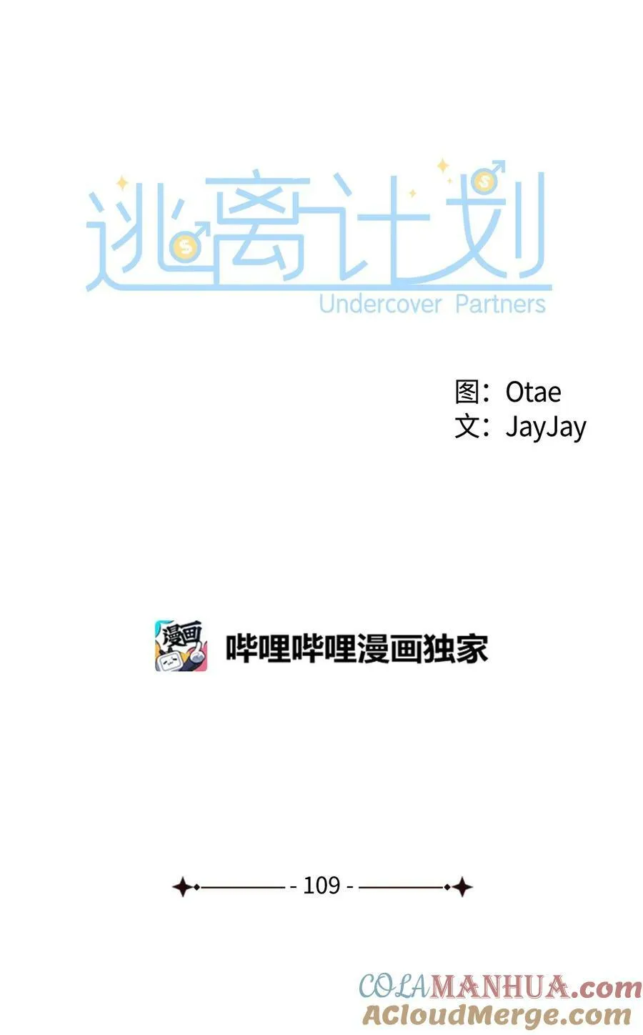 109 平凡的周末 第13页