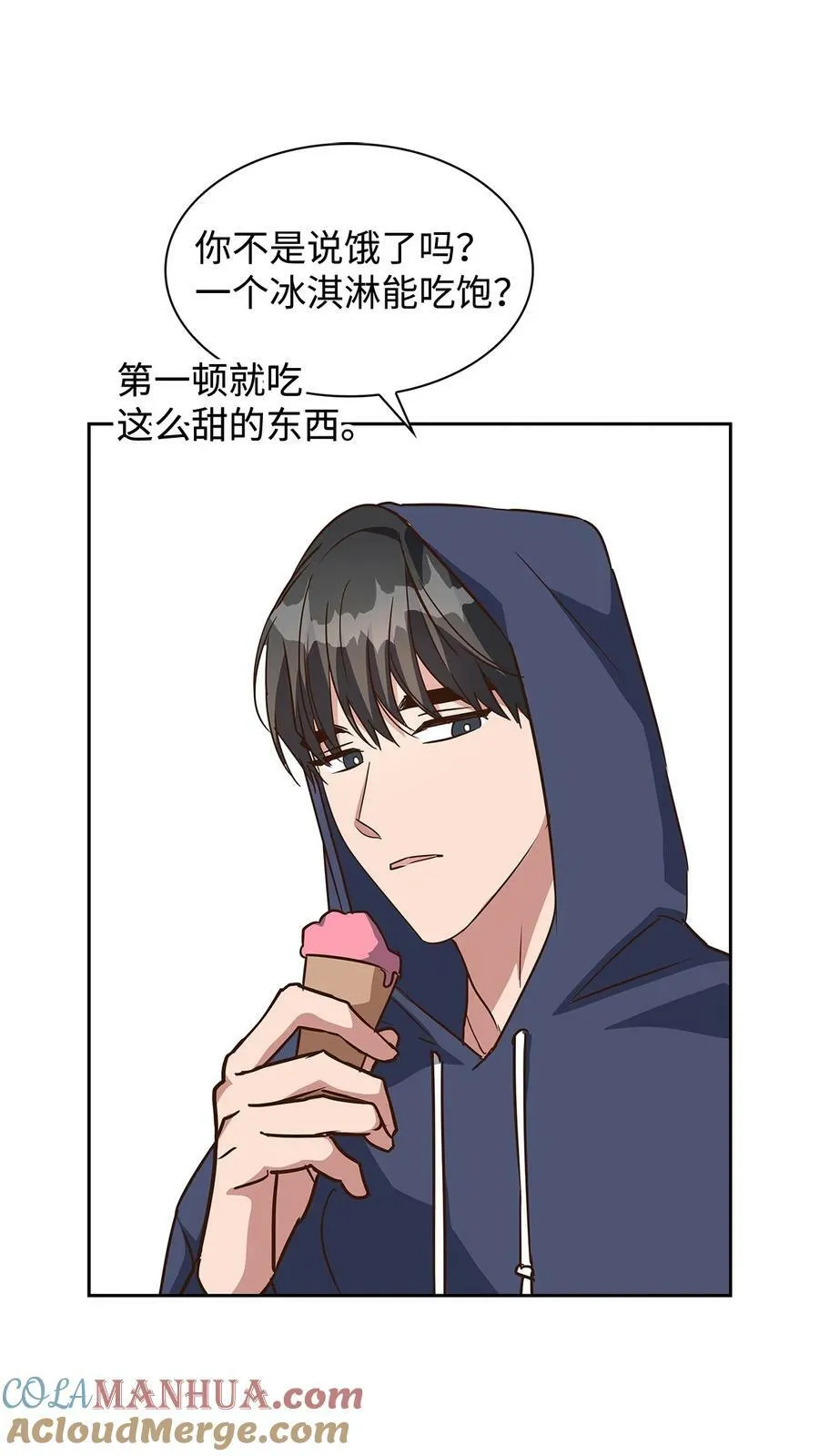 109 平凡的周末 第16页
