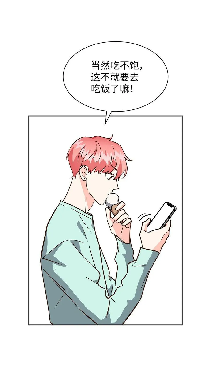 109 平凡的周末 第17页