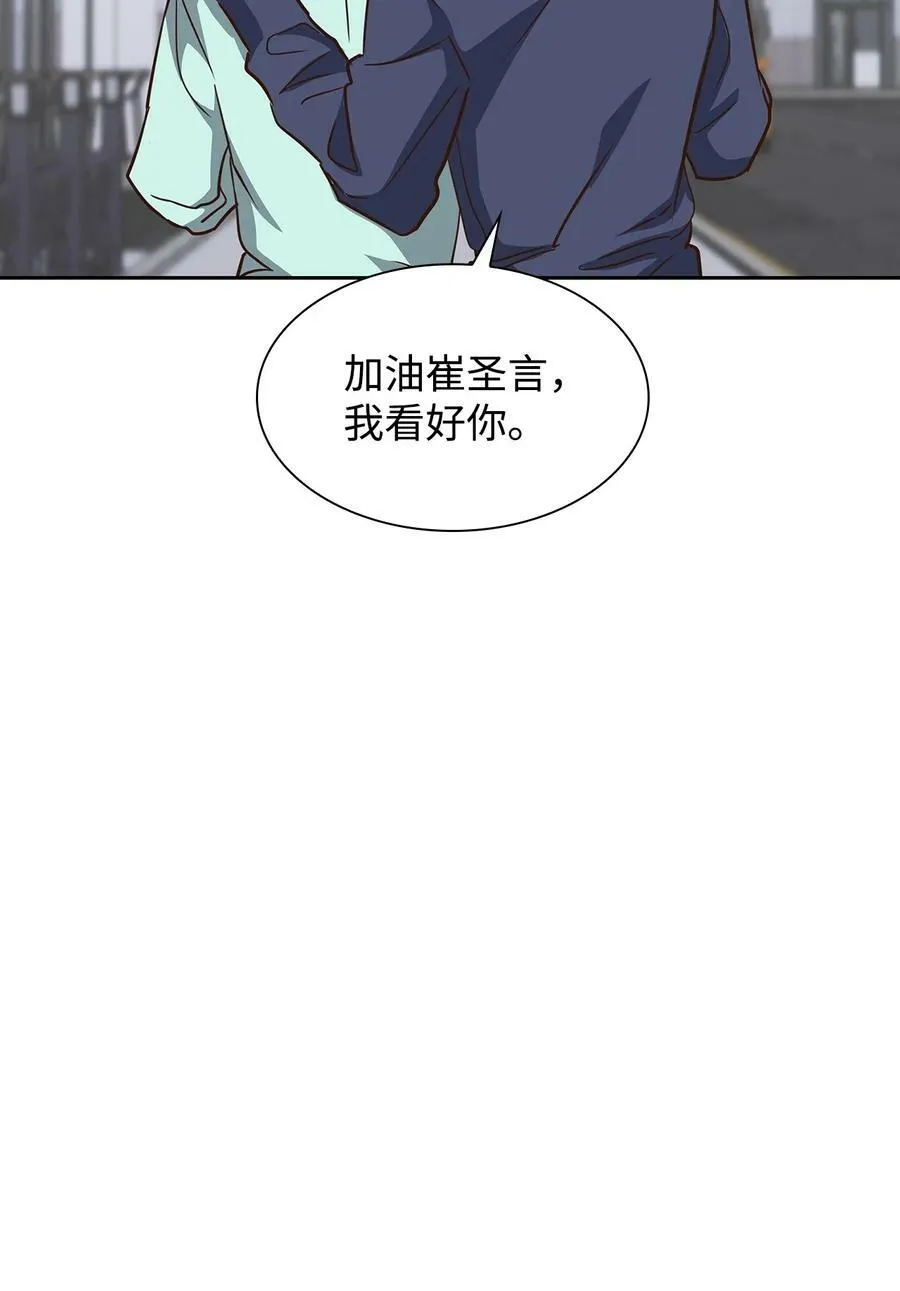 109 平凡的周末 第23页