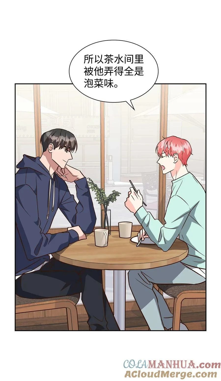 109 平凡的周末 第25页