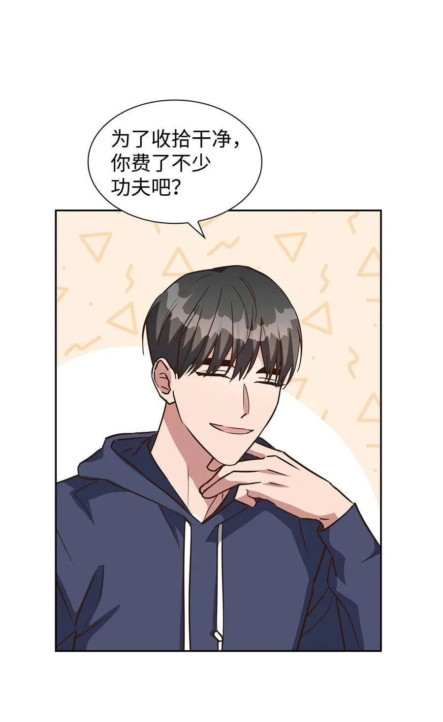 109 平凡的周末 第26页