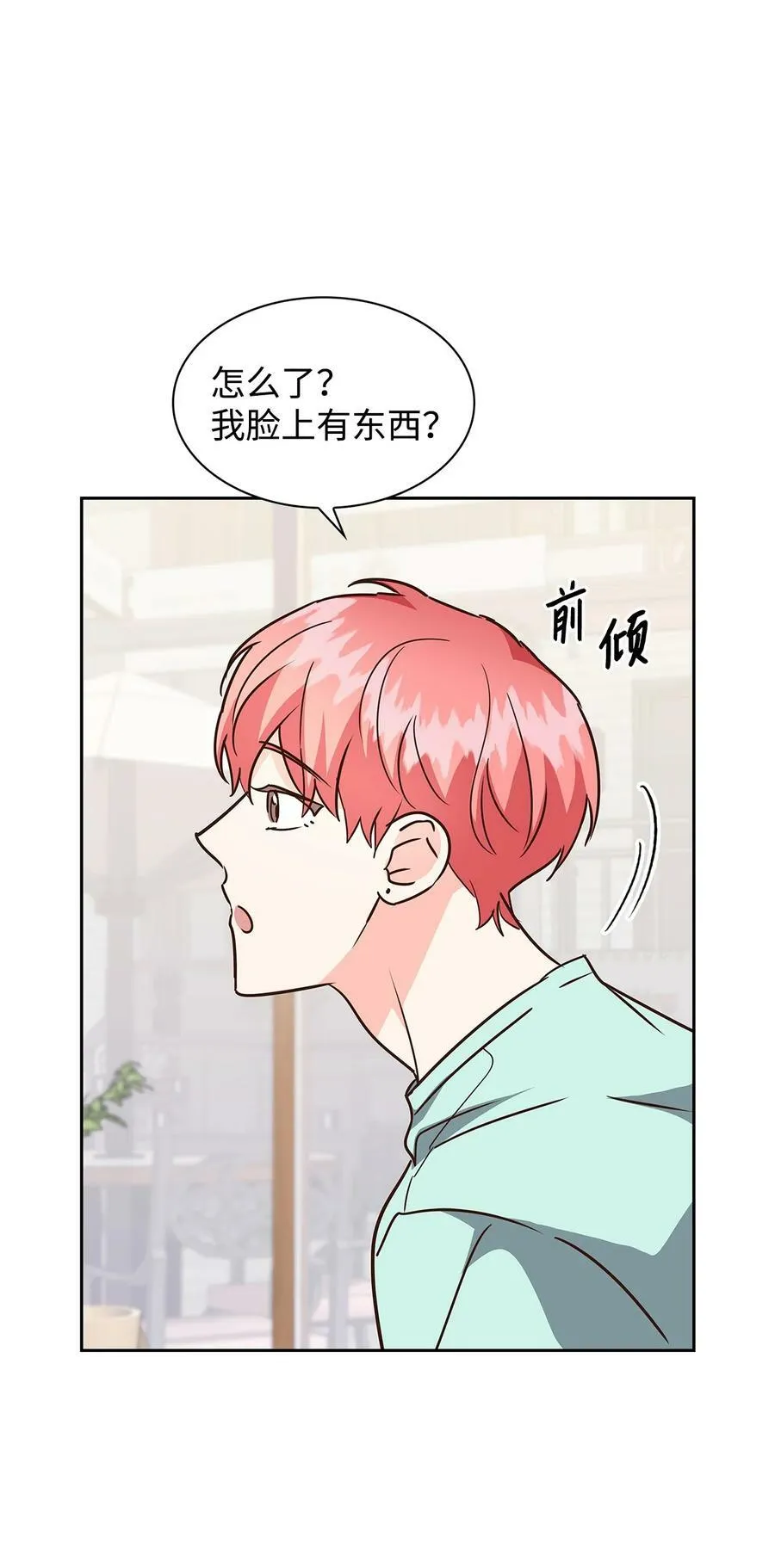 109 平凡的周末 第29页