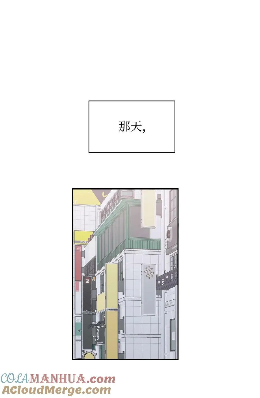 109 平凡的周末 第43页