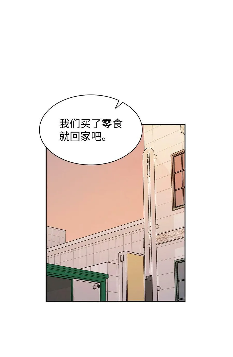 109 平凡的周末 第50页