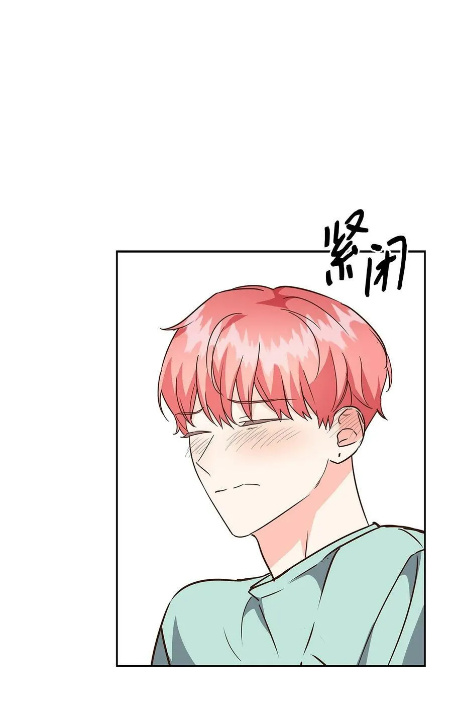 109 平凡的周末 第56页