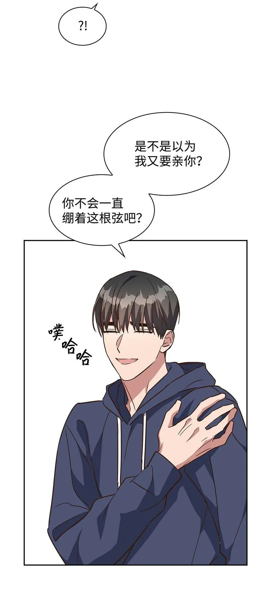 109 平凡的周末 第60页